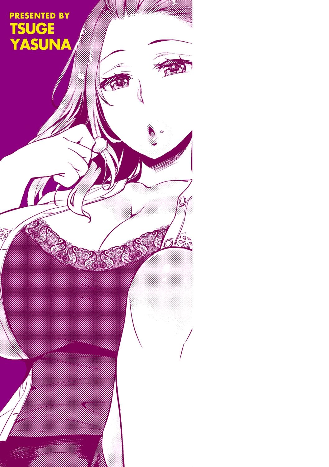 [Tsuge Yasuna] SEX LECTURE [Digital] page 218 full