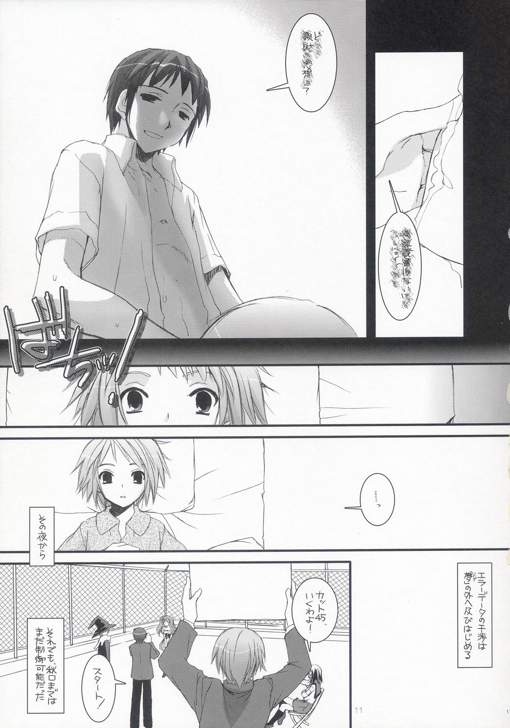 (C70) [Digital Lover (Nakajima Yuka)] D.L. Action 36 X-Rated (The Melancholy of Haruhi Suzumiya) page 10 full