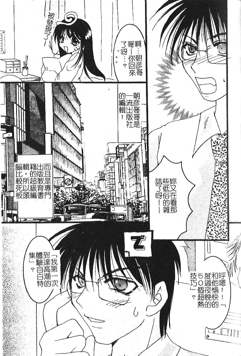 [hiyoko-n] Shojo no Nureta Shitagi | 處女濕潤的內褲 [Chinese] page 23 full