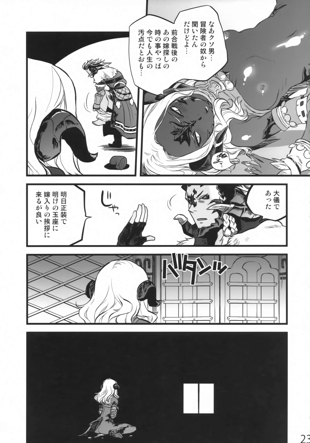 (C94) [Rapid Rabbit (Tomotsuka Haruomi)] B.B.GEEK (Final Fantasy XIV) page 22 full