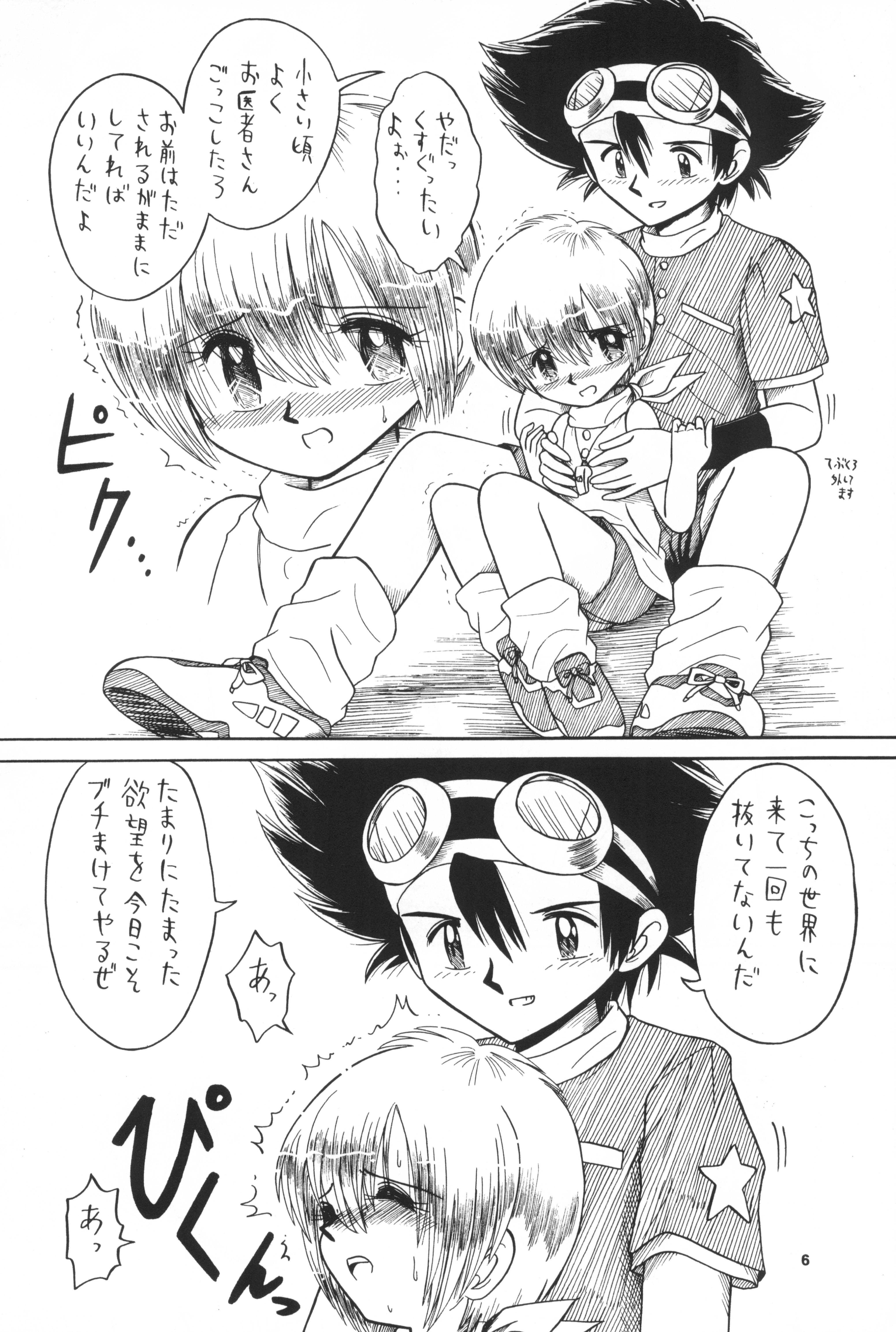 (C58) [Hitosuji Nawa (Ryo Kumagaya)] Hikarin (Digimon) page 6 full