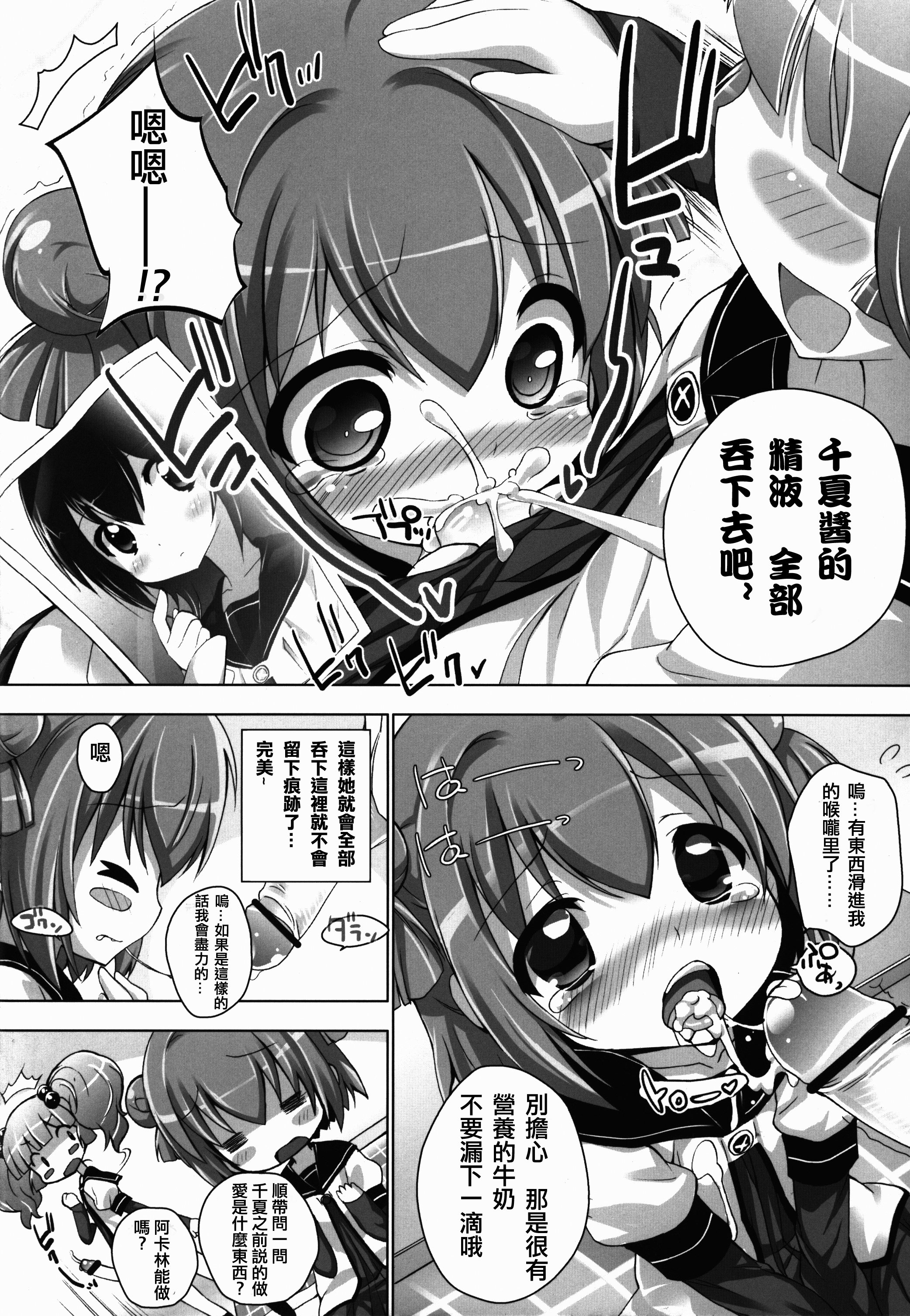 (C83) [Furaipan Daimaou (Chouchin Ankou)] Yurusou de Yurukunai Demo Chotto Yurui YuruYuri (YuruYuri) [Chinese] [沒有漢化] page 15 full