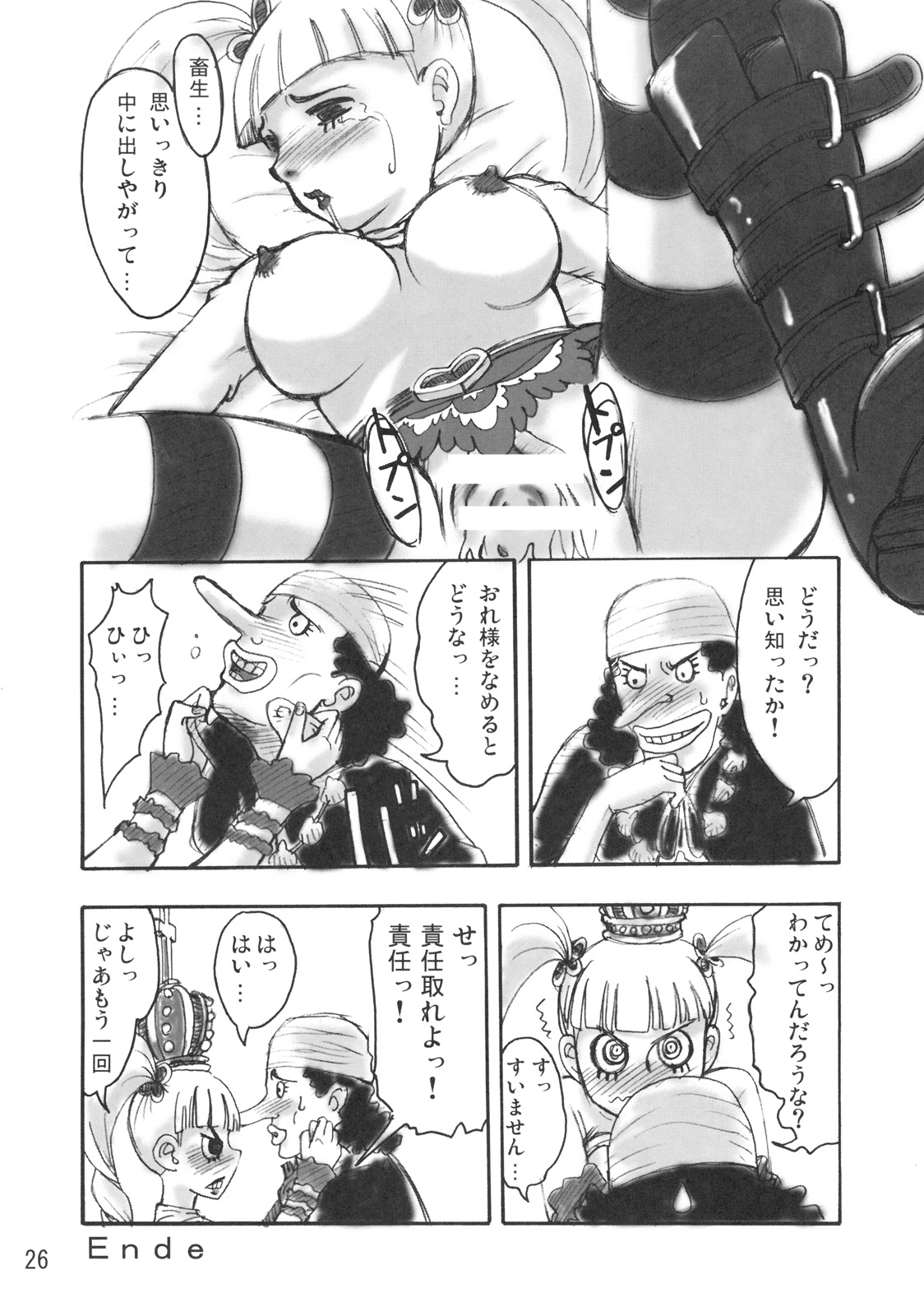 (C73) [Oni 69Dan (Hagakure Bushi, Toba Juumei)] Kidou Yon (One Piece) page 25 full