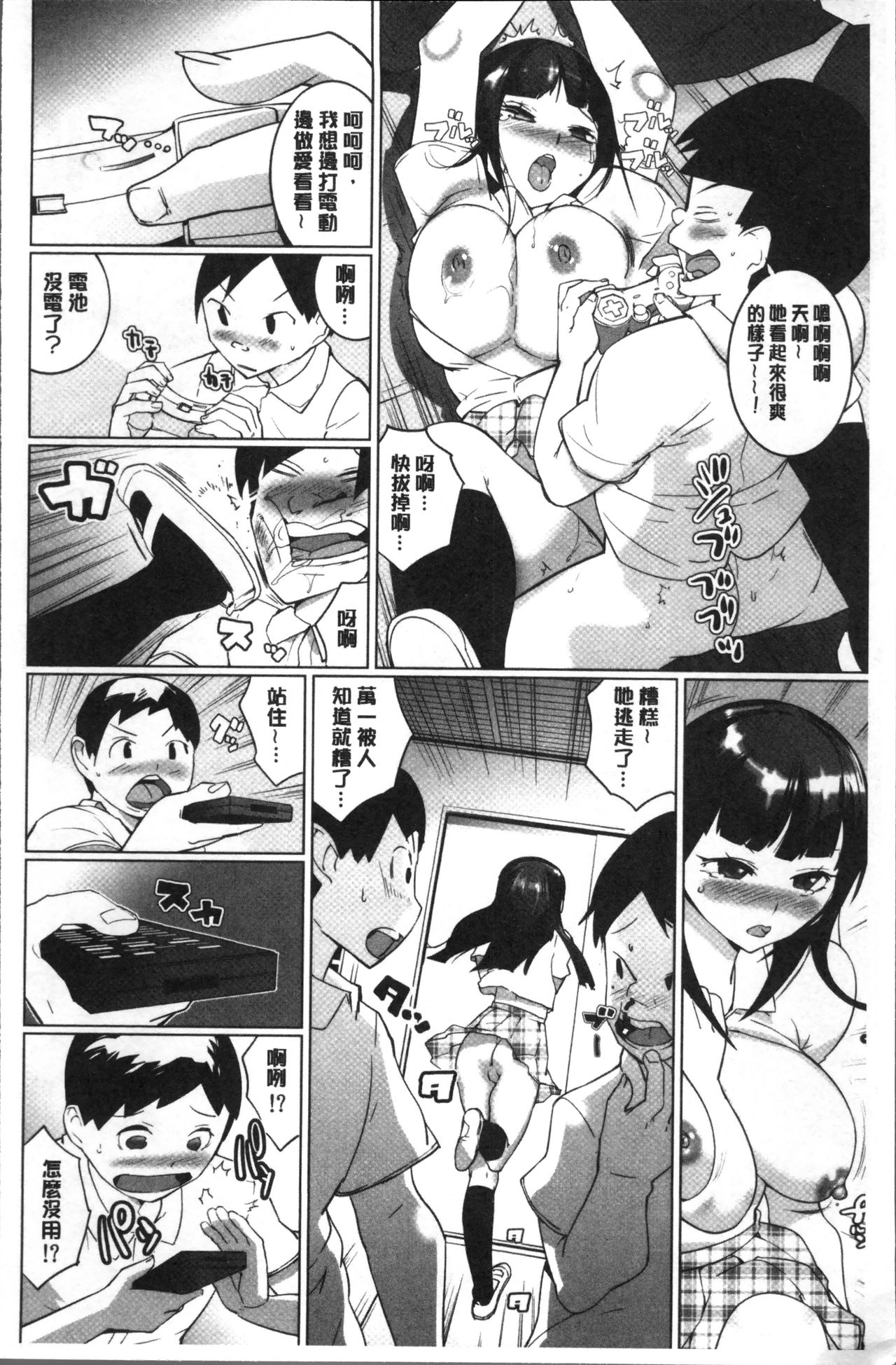 [Igarashi Denma] Oppara - OPPAI Paradise [Chinese] page 32 full