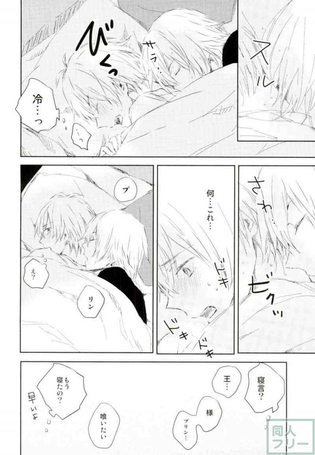 (SUPER25) [Norusoru (Isono)] Sukitte Ienai (IDOLiSH 7) page 9 full