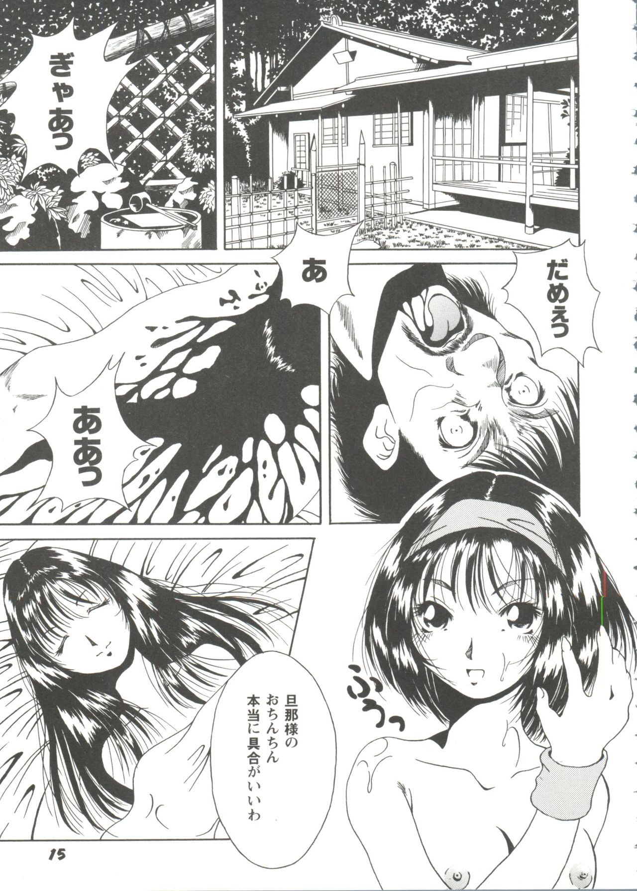 [Anthology] Girl's Parade Scene 9 (Various) page 17 full