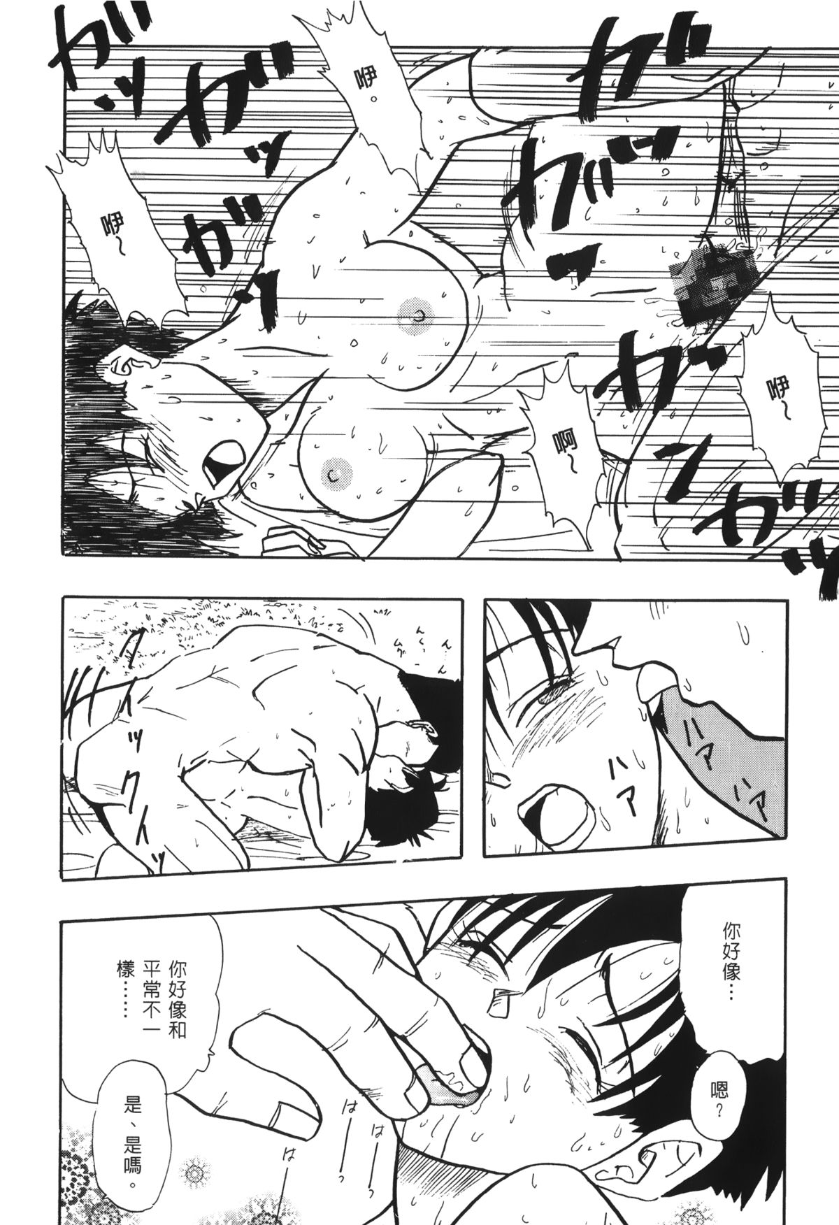 [Shima Sanmei] Dragon Pearl 03 [chinese] page 33 full