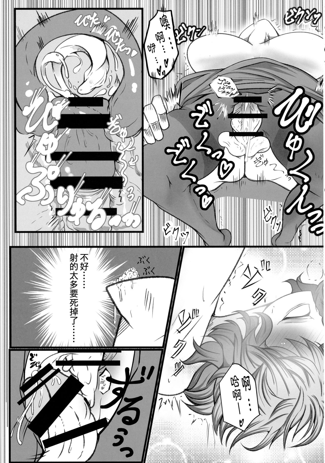 (Reitaisai 15) [Heiyou Kinki. (Makura Cover)] Uwasa no Gokuaku Youkai ni Saimin no Ofuda o Tameshite Mita Kekka wwwwww (Touhou Project) [Chinese] [胸垫汉化组] page 17 full