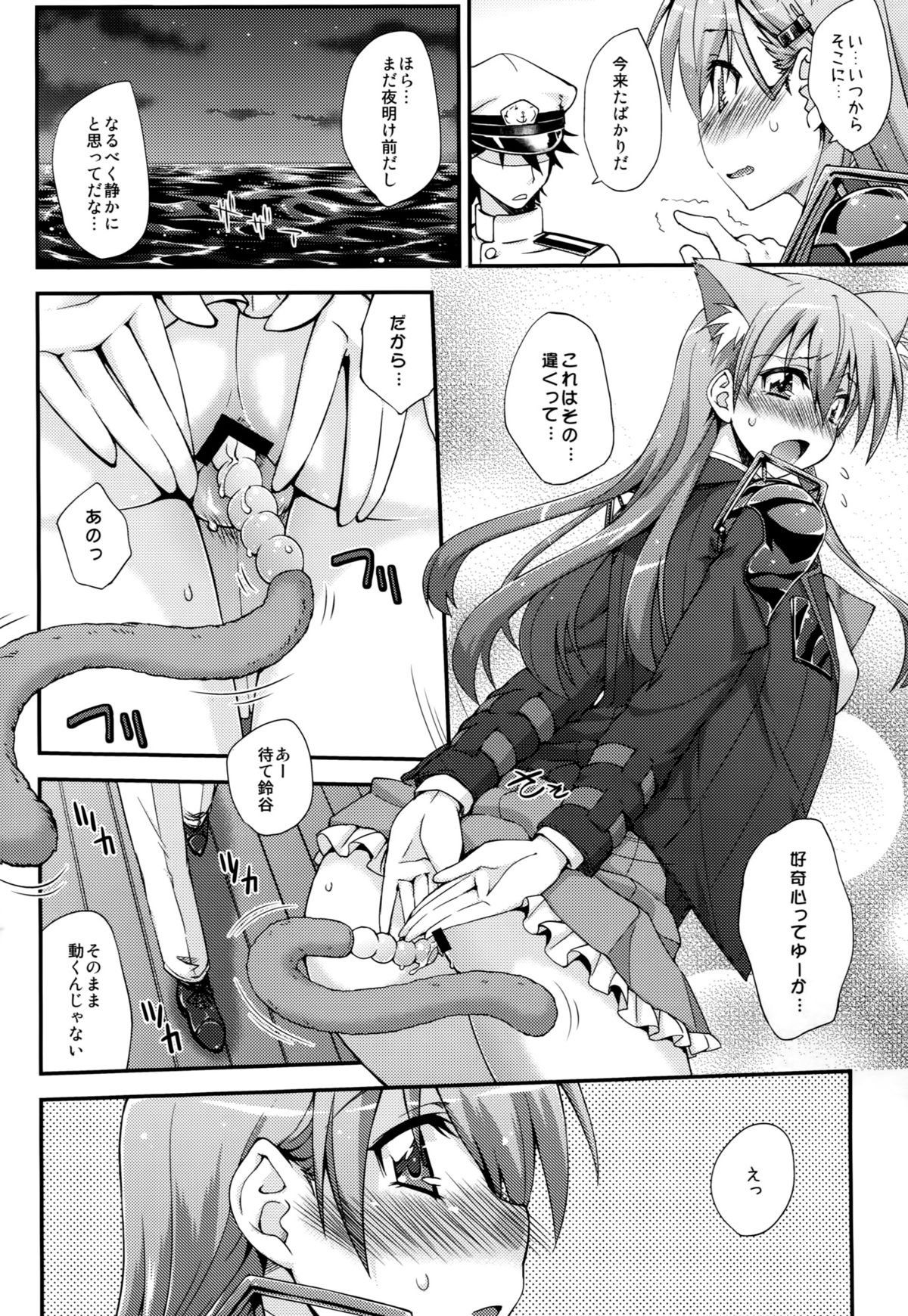 (C87) [FruitsJam (Mikagami Sou)] Suzuya to Dou suru? Nani Shichau? 3 (Kantai Collection -KanColle-) page 7 full