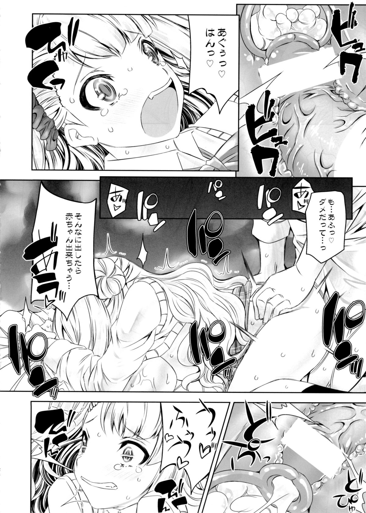 (C88) [Anarchy Gangsta (jude)] Kanbotsu Chikubino Onnanokotte Kanjiyasuitte Hontoudesuka? (Oshiete! Galko-chan) page 23 full