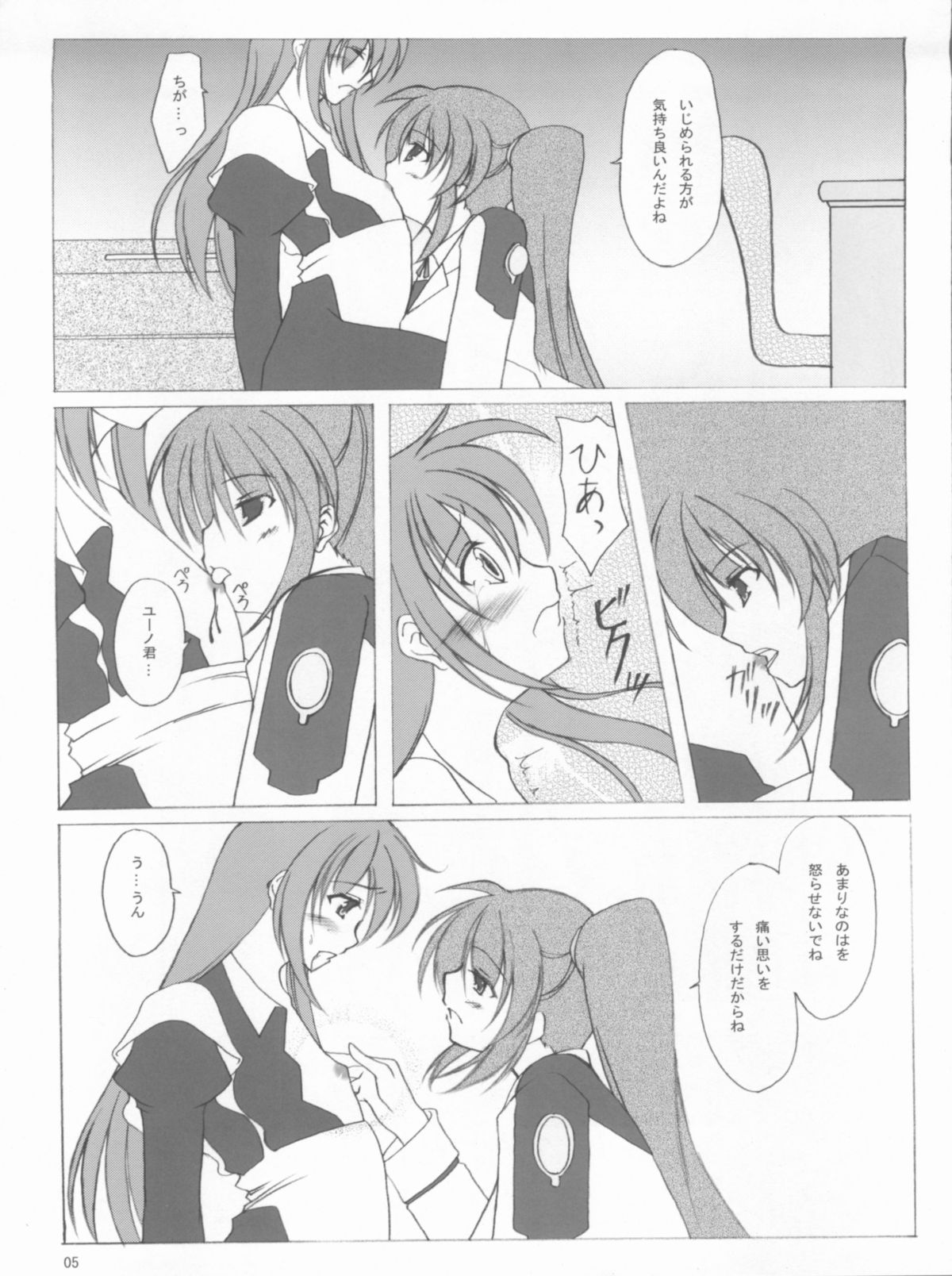 (Nanoha Festival 2) [ArcS (Sakura Yuu)] transvestitism (Mahou Shoujo Lyrical Nanoha) page 4 full