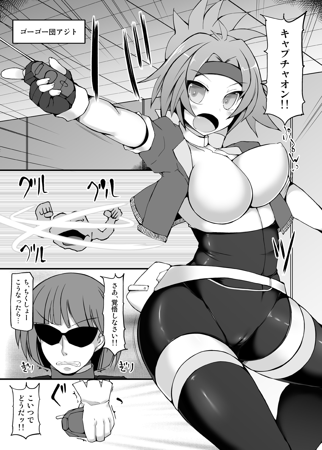 [Stapspats (Hisui)] Pokémon Ranger Hinata Kyousei Saimin Capture ~Onna Ranger Dosukebe Saimin Choukyou~ (Pokémon) [Digital] page 5 full