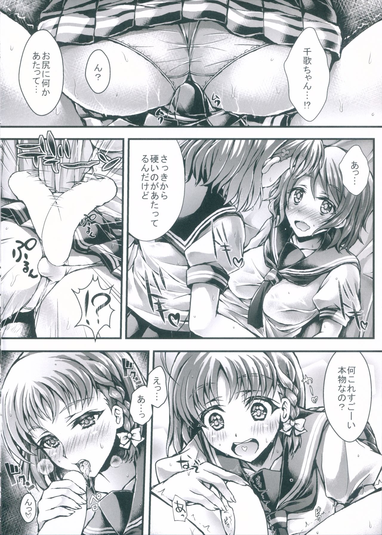 (C94) [Shikkoku no Tsubasa (ReigaMk2)] Chika-chan wa Kyoumi Shinshin (Love Live! Sunshine!!) page 4 full