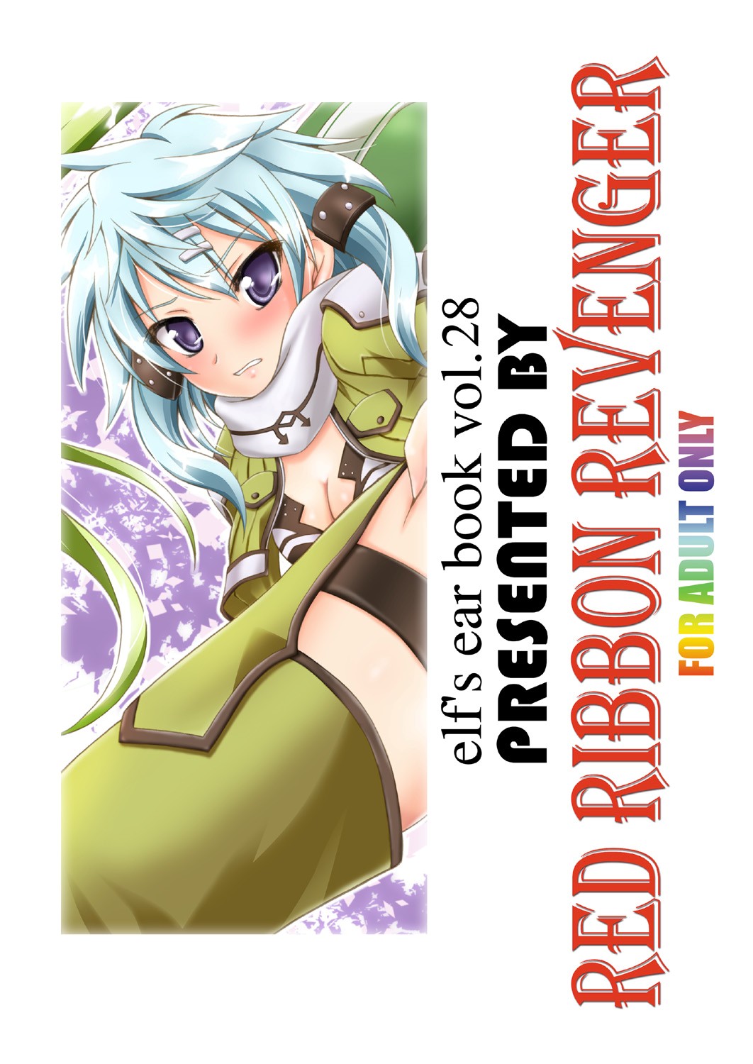 [RED RIBBON REVENGER (Makoushi)] Confession (Sword Art Online) [Digital] page 36 full