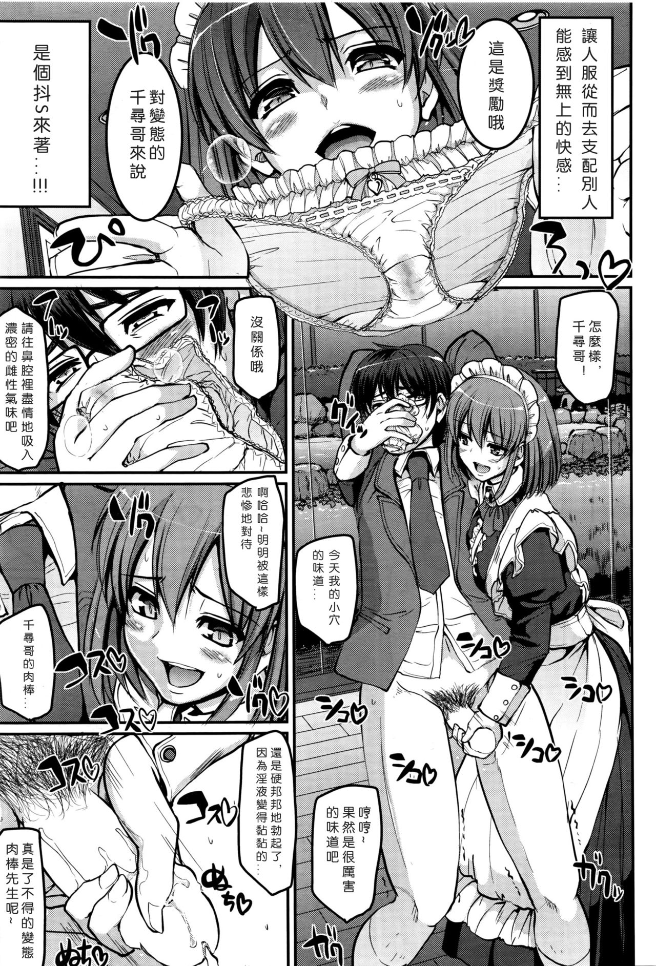 [Alexi Laiho] Seiteki Tousaku Maid Shimai! (COMIC AUN 2016-08) [Chinese] [沒有漢化] page 18 full