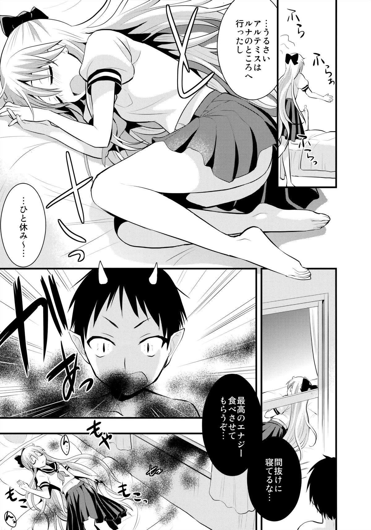 (C86) [Berry!16 (Saki Chisuzu)] Minako no Ikenai Natsu (Sailor Moon) page 4 full