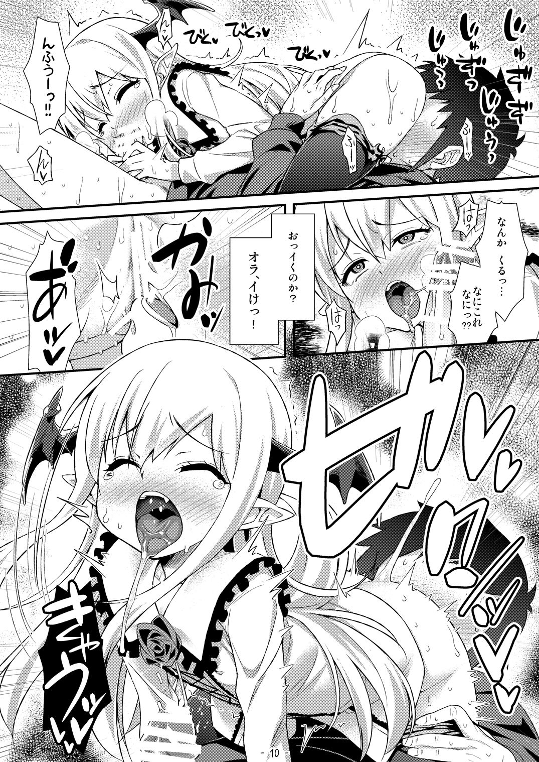 [angelphobia (Tomomimi Shimon)] Vampy-chan ni Kenzokuu ga Iro Iro Oshiete Agerune (Granblue Fantasy) [Digital] page 9 full