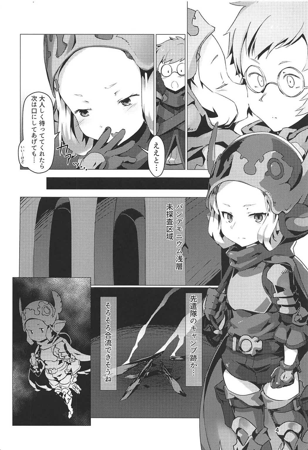 (C92) [OXIDE.Lab (OXIDEENGINE)] Hyouya no Onna Youhei Banmaden ni Otsu (Granblue Fantasy) page 3 full