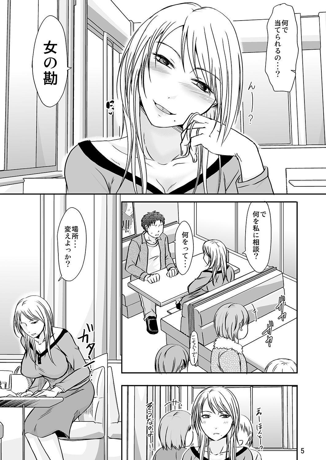 [TTSY (Kurogane Satsuki)] Ore wa Aniki no Oku-san to [Digital] page 5 full