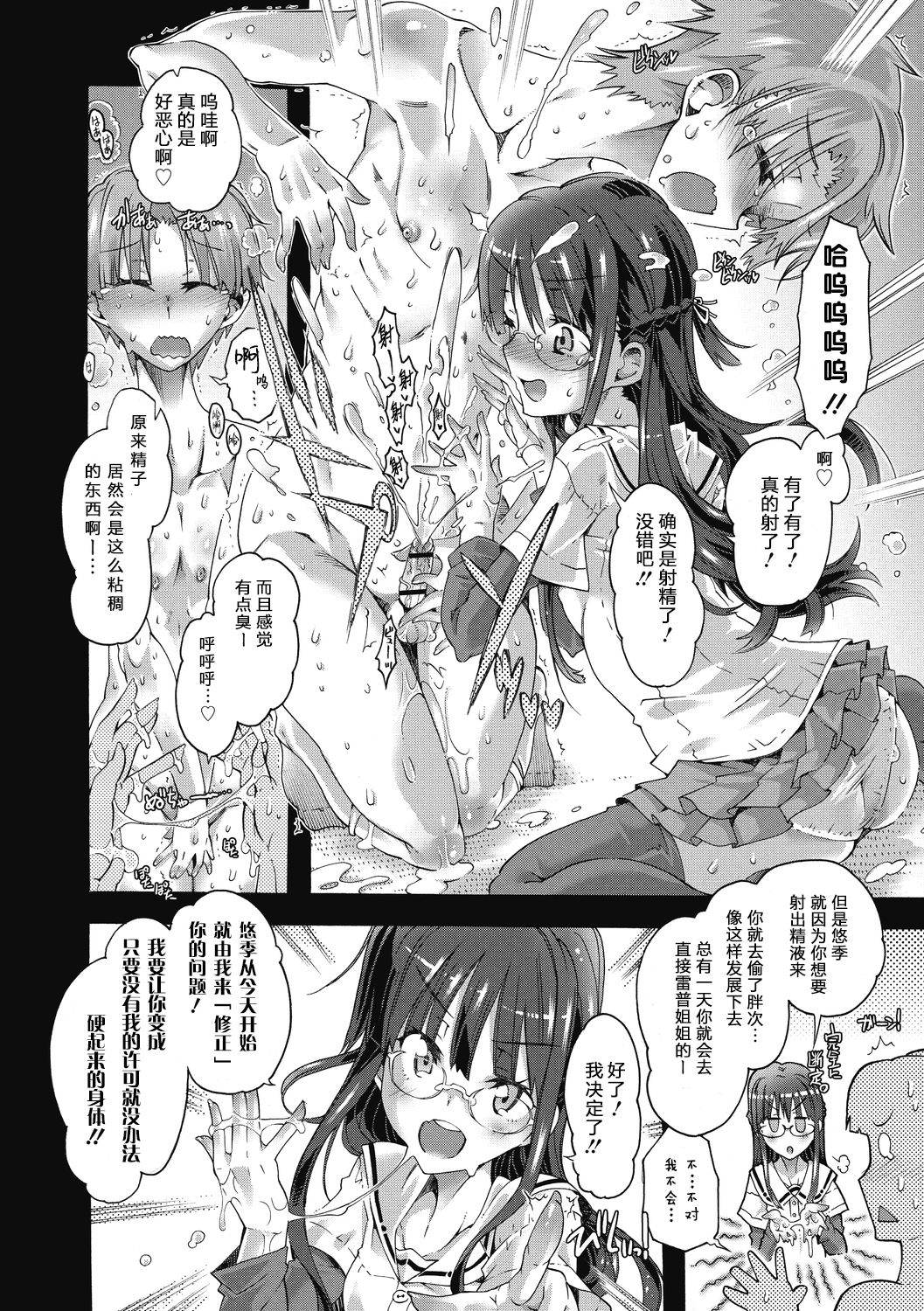 [Takasaki Takemaru] MY SWEET LITTLE QUEEN (Maria-san no Okinimesu mama) [Chinese] [靴下汉化组] [Digital] page 4 full