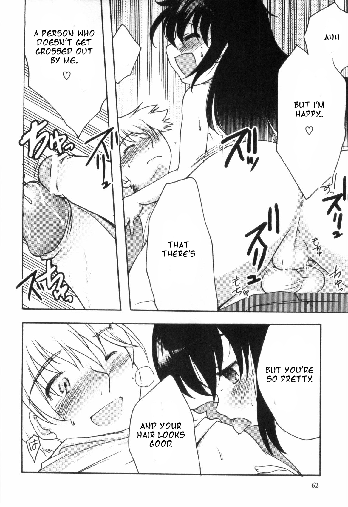 [Silhouette Sakura] Usotsuki Chiichan [English][Kouryou] page 10 full