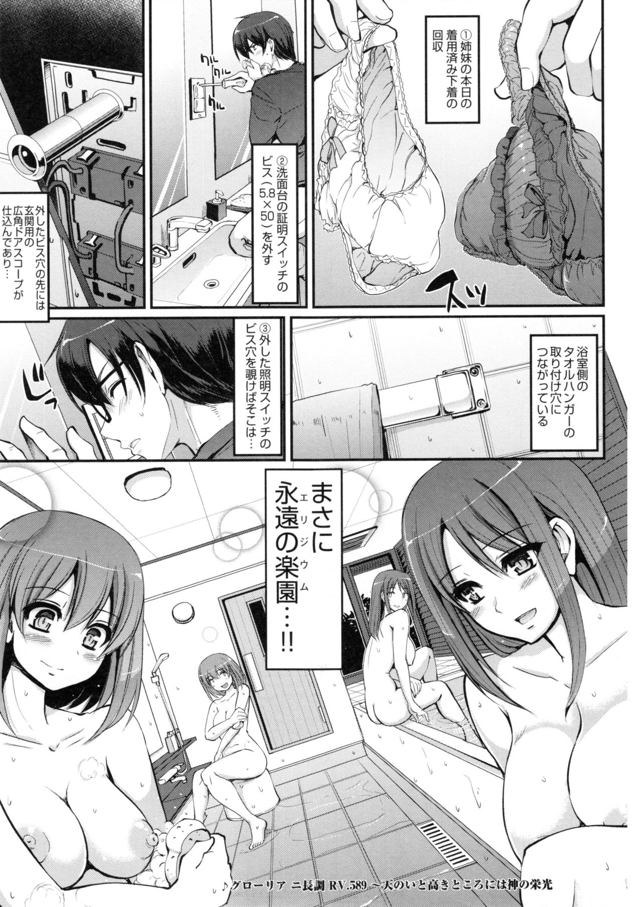 [Alexi Laiho] Seiippai Gohoushi Maid page 18 full