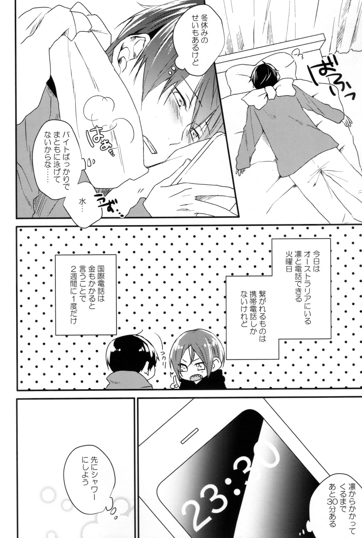 (CCOsaka100) [LAPISLAZULI (Aoi Tomomi)] Calling (Free!) page 6 full