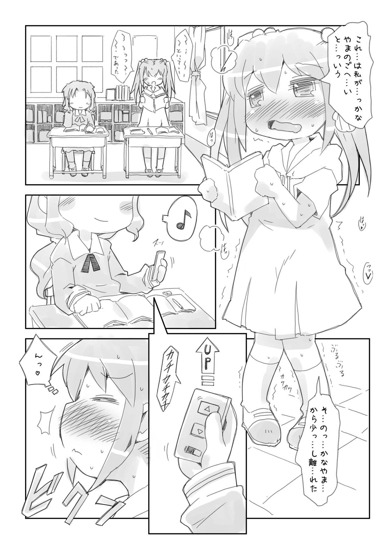 [Nijigen Koubou (Rioemon)] Loli Yuri [Digital] page 4 full