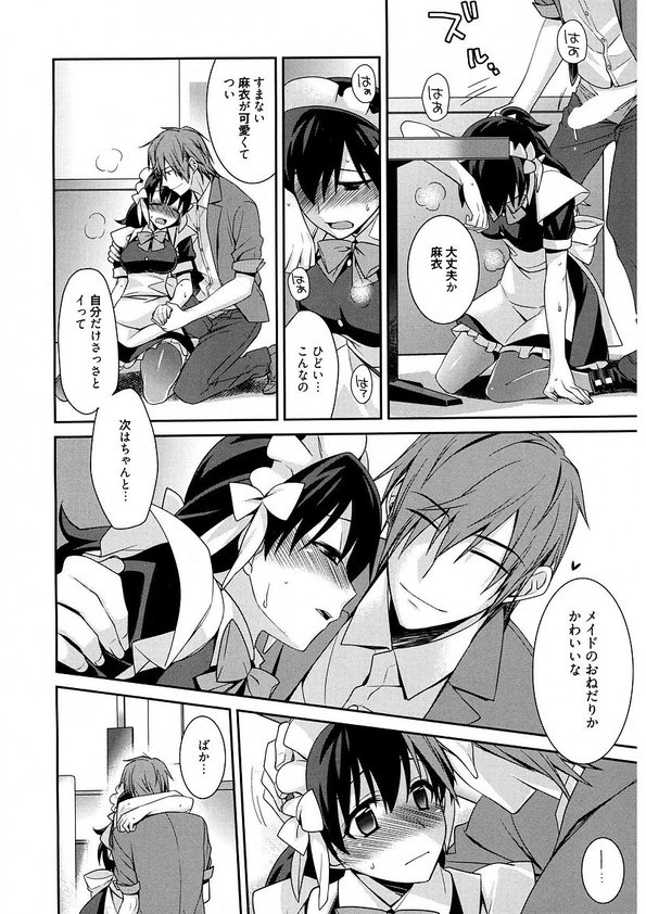 Maid Cinderella ~ Goshujin-sama Ha Tenen Do S~ page 54 full