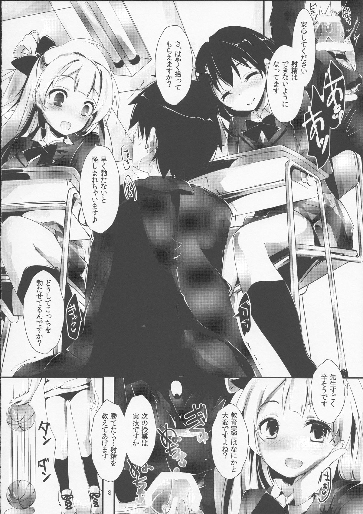 (SC65) [Yagisaki Ginza (Yagami Shuuichi)] KiRa-KiRa Sensation! (Love Live!) page 9 full