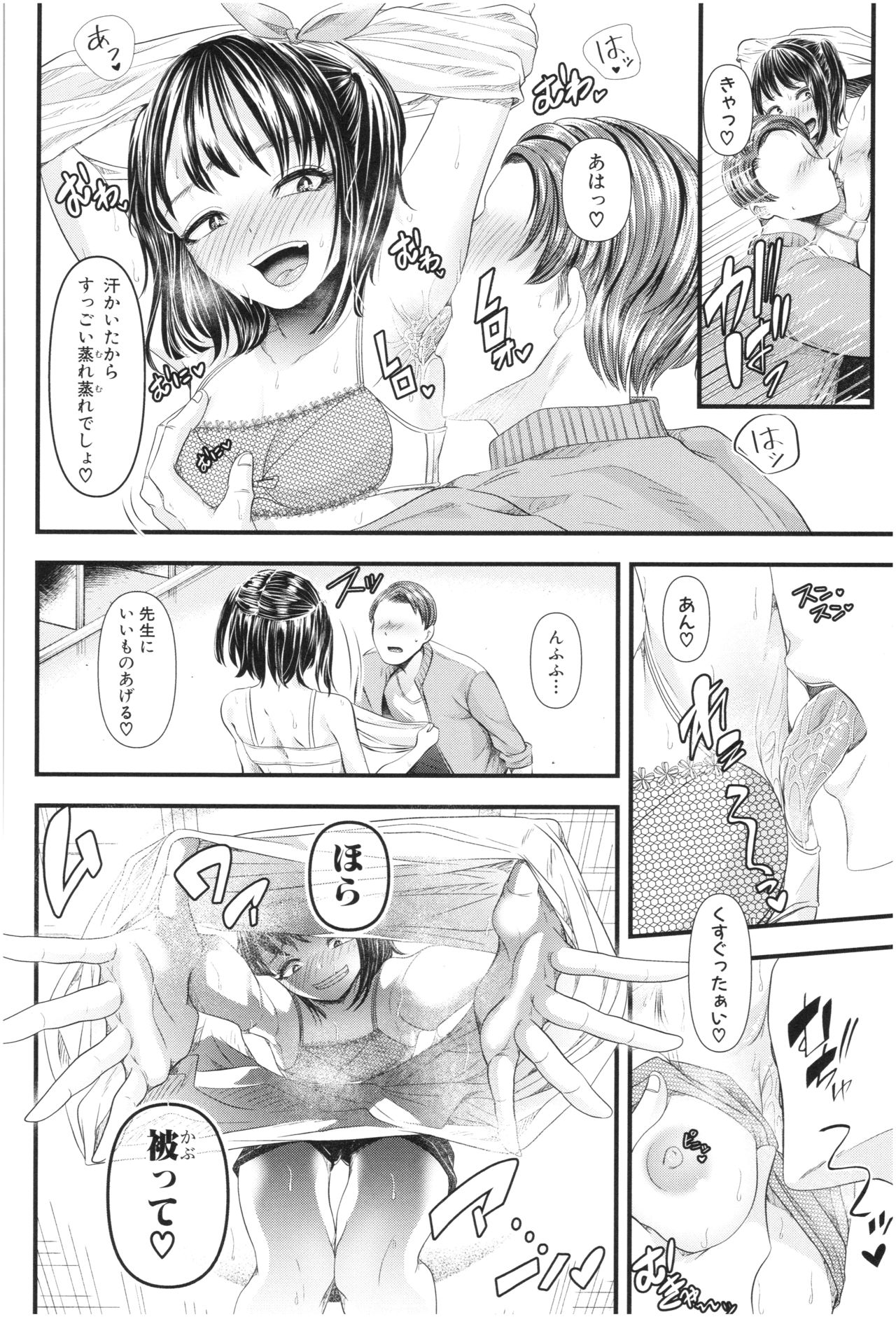 [Aoyama Denchi] Sannenkan no Aoi Haru ~Mesugaki nanka ni Zettai Makenai Sensei~ page 49 full