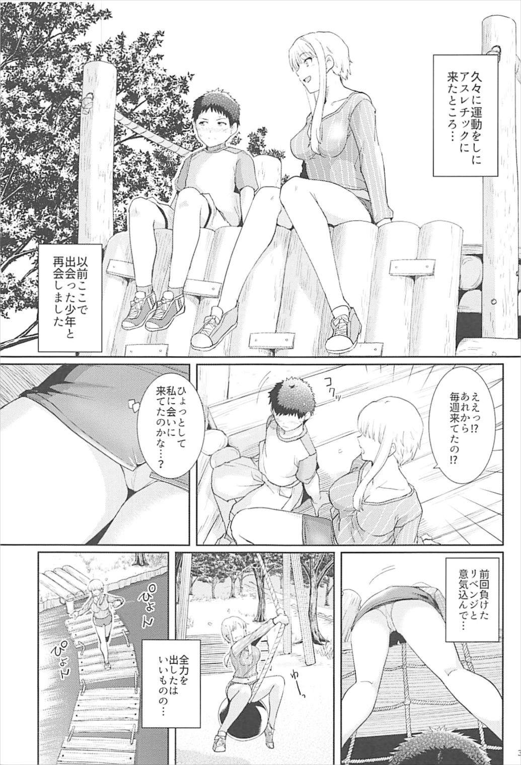 (C93) [Royal Bitch (haruhisky)] Ku-neru Sumata 6 (Ku-neru Maruta) page 2 full