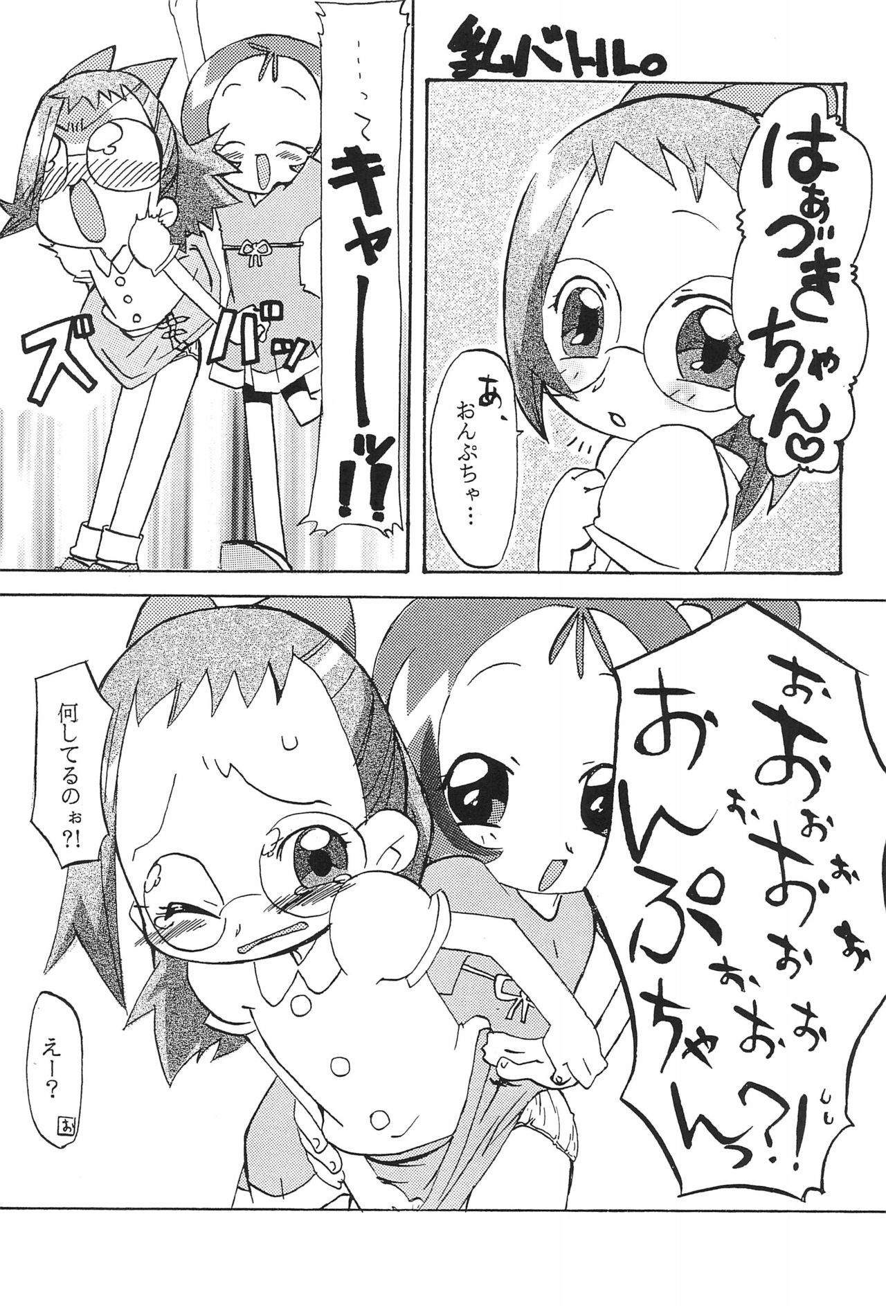 (Ojamajo Festa) [Tsukiyo no Mahou (Rapisu)] NEM. (Ojamajo Doremi) page 5 full