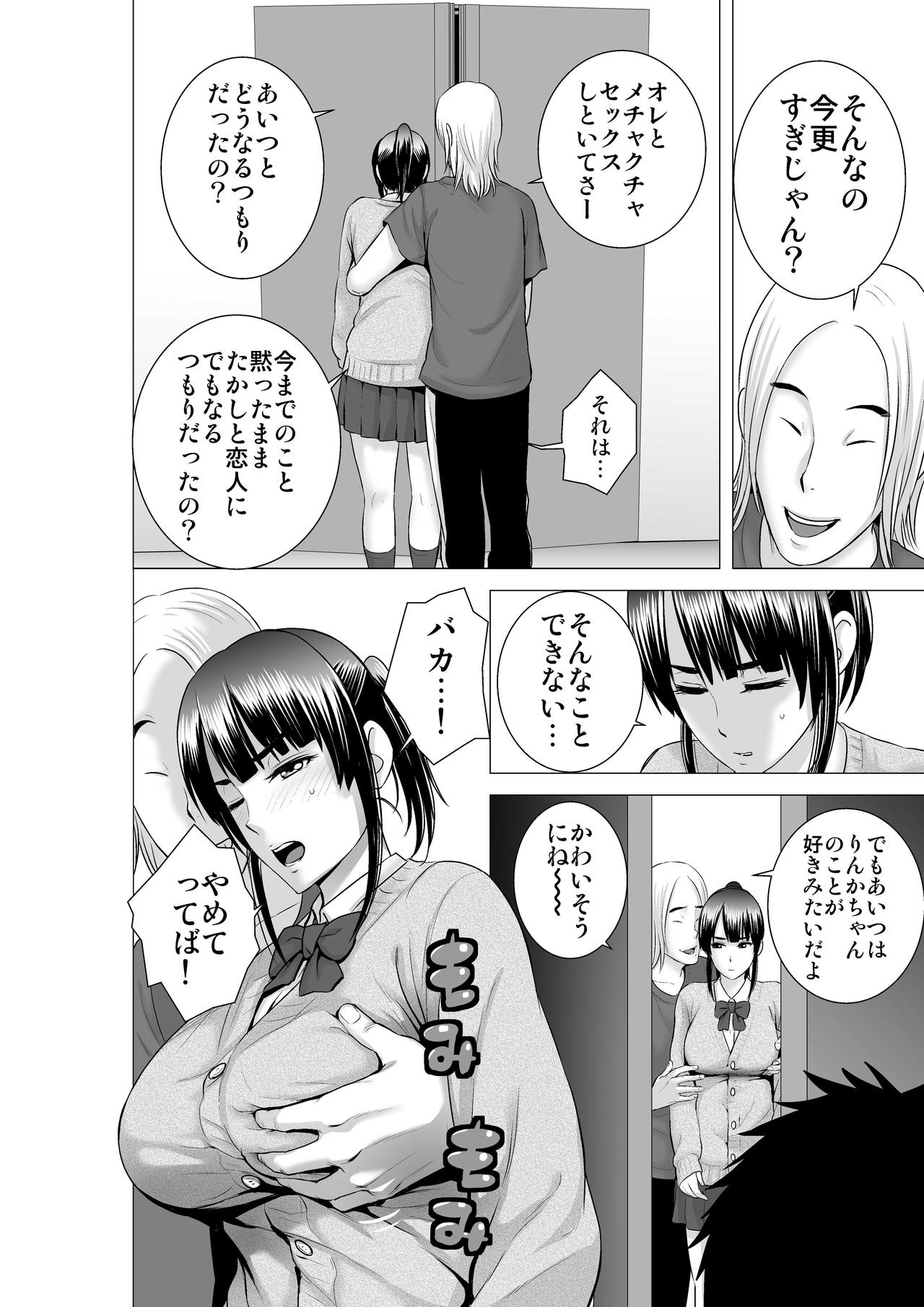 [Yamakumo] Closet 2 ~Kanojo no Ketsumatsu~ page 16 full