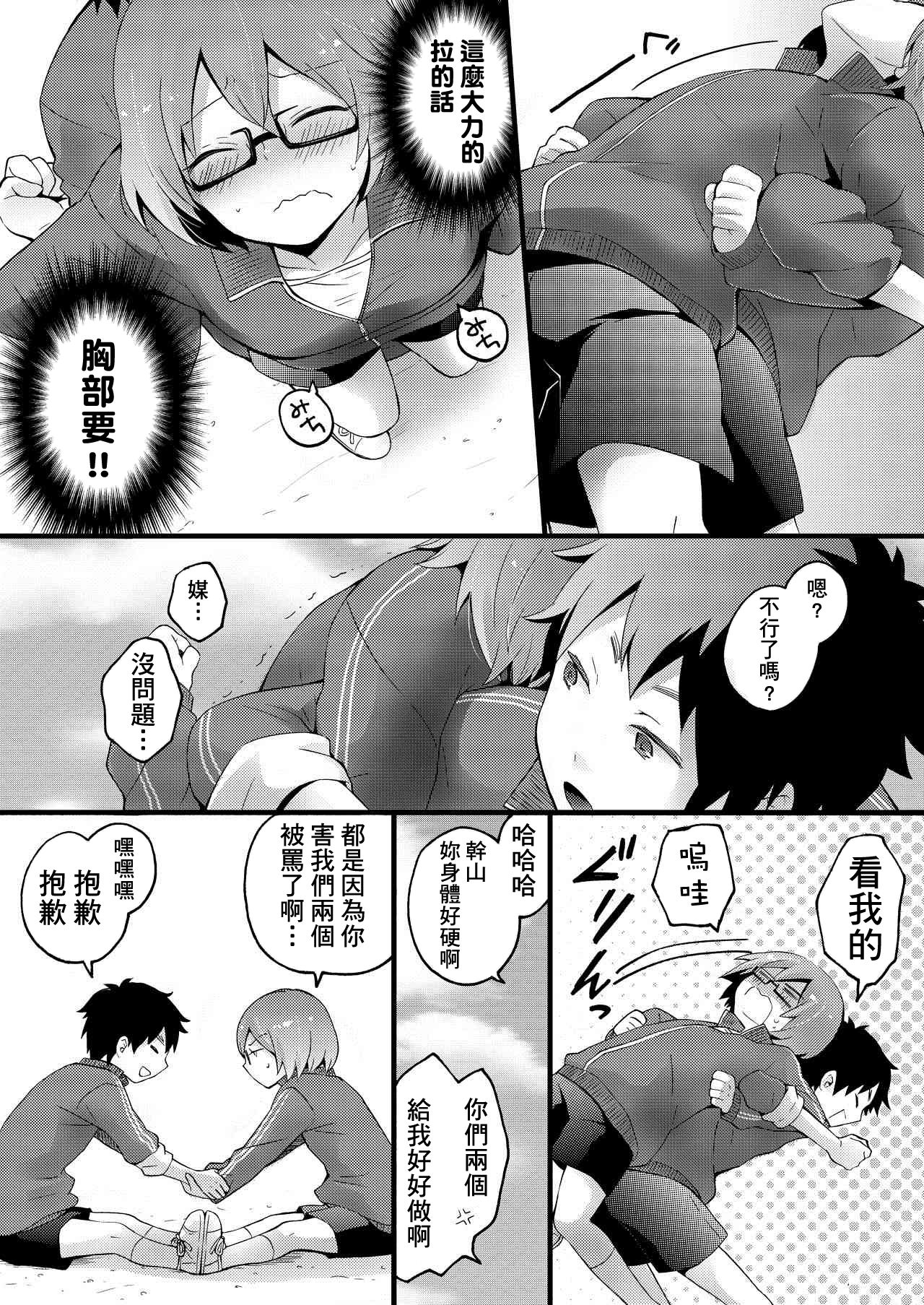 [Nagata Maria] Totsuzen Onnanoko ni Natta node, Ore no Oppai Monde mimasen ka? 1 [Chinese] [基德漢化組] page 40 full