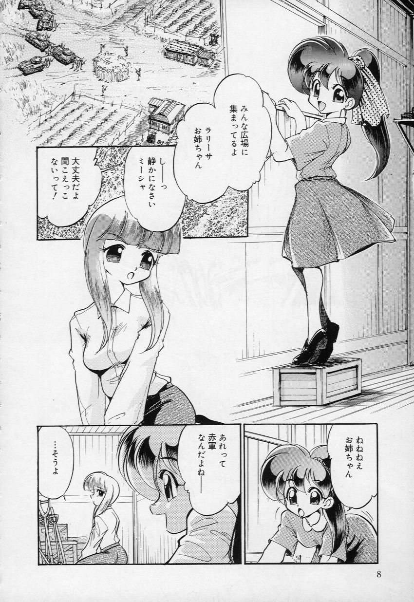 [Kumasiro Yuuji] Yawahada tenko Mori page 9 full