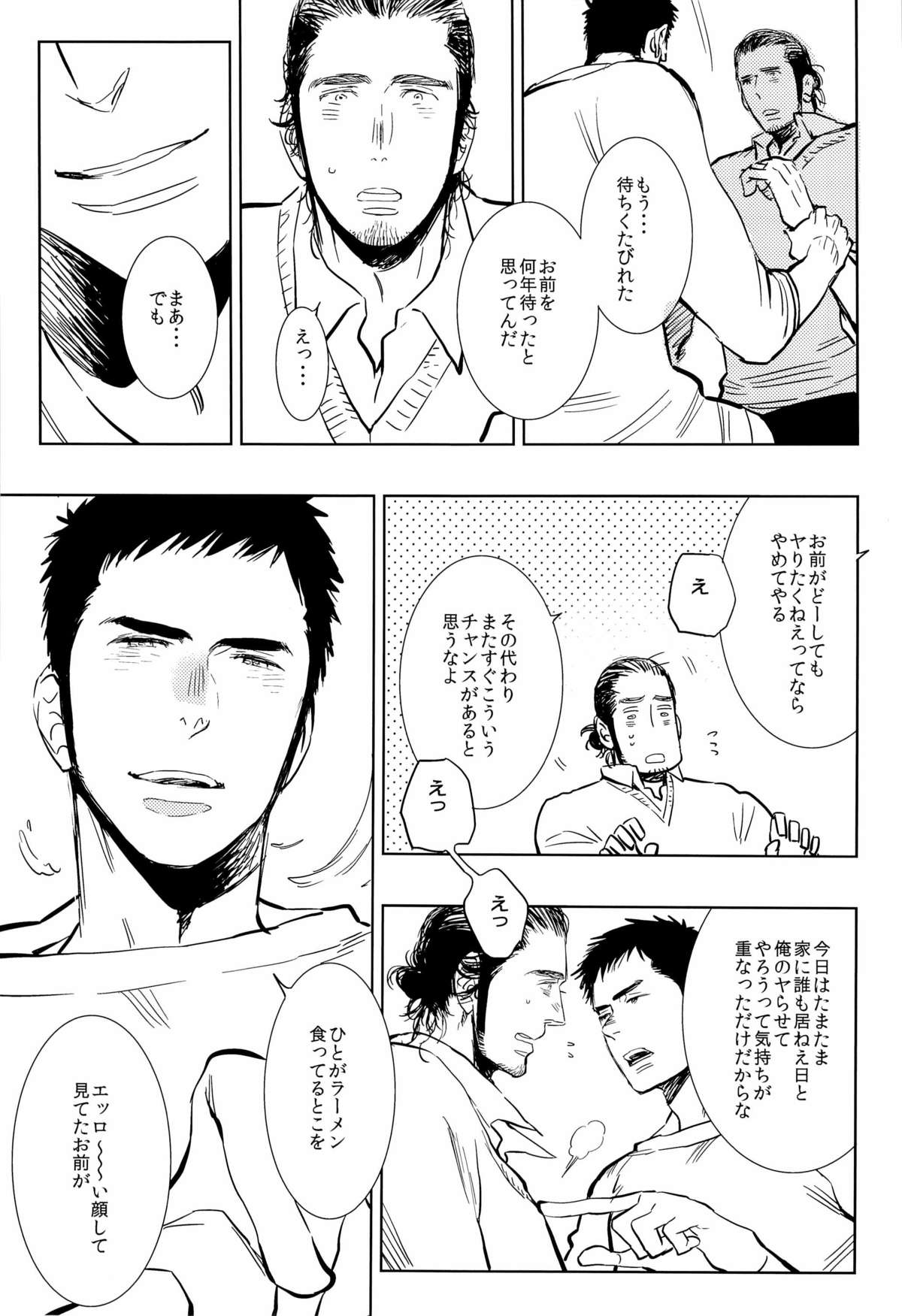 (SUPER22) [Junai Meringue-don (Kijima Hyougo‎)] yummy? (Haikyuu!!) page 17 full