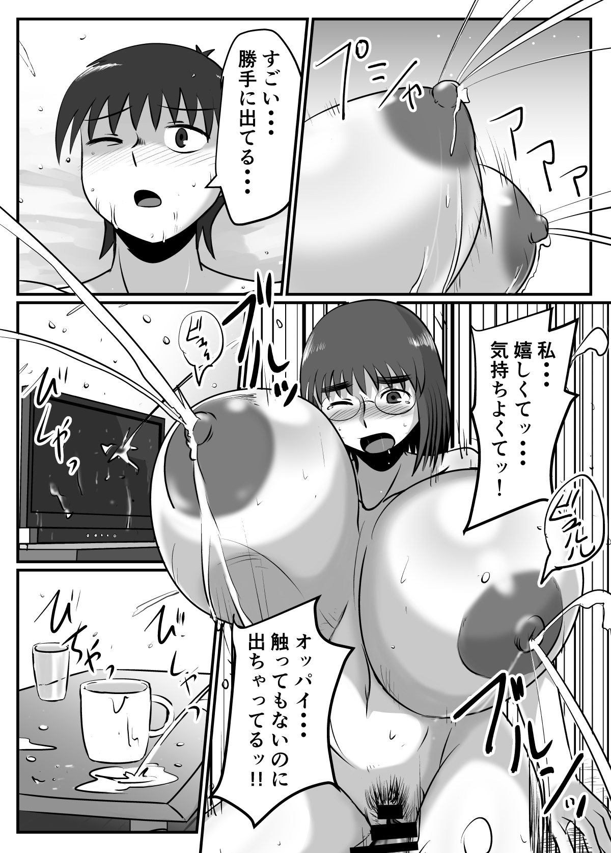 [Chichiyasu Factory (Chichiyasu)] Bonyuu Taishitsu na Bakunyuu Onna ga SEX Suru to Kou Naru [Digital] page 27 full