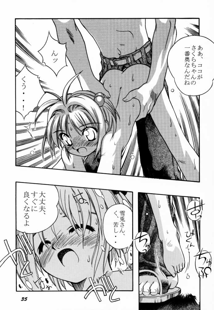 [Tenziku Opera Company (Seitentaisei)] Seiten 7 (Card Captor Sakura) page 36 full