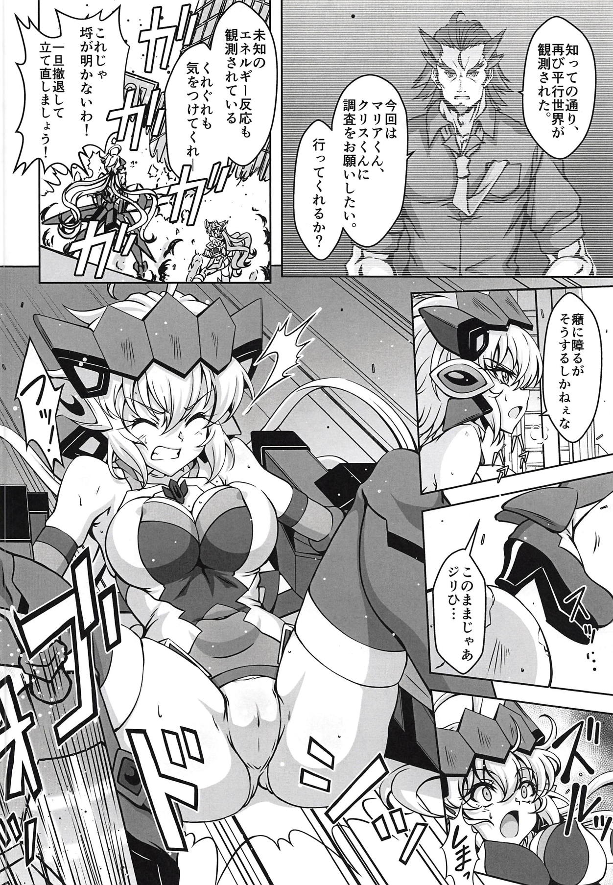 (Zesshou Stage 8) [Sugareya Shouten (Various)] Bessatsu Comic Zessyo Moreugesseoyo Goudoubon (Senki Zesshou Symphogear) page 5 full