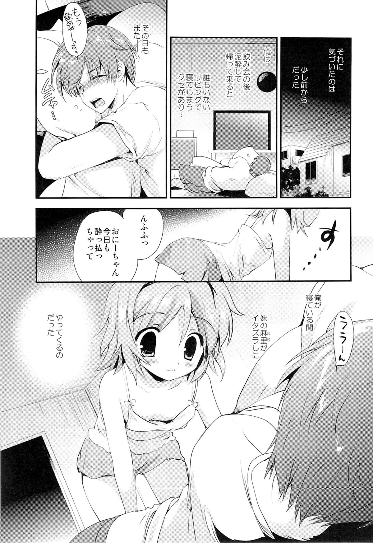 (C86) [Korisuya (Korisu)] Mayonaka no Himitsu page 2 full