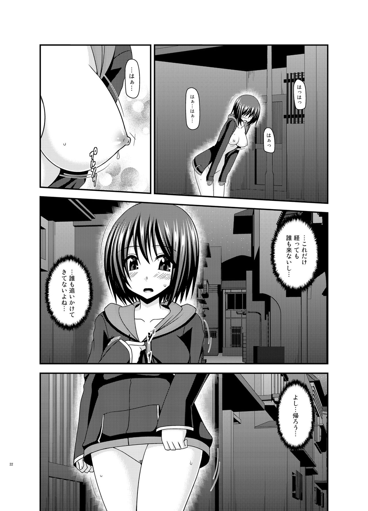 [valssu (Charu)] Mizushima-san wa roshutsushou [Digital] page 21 full