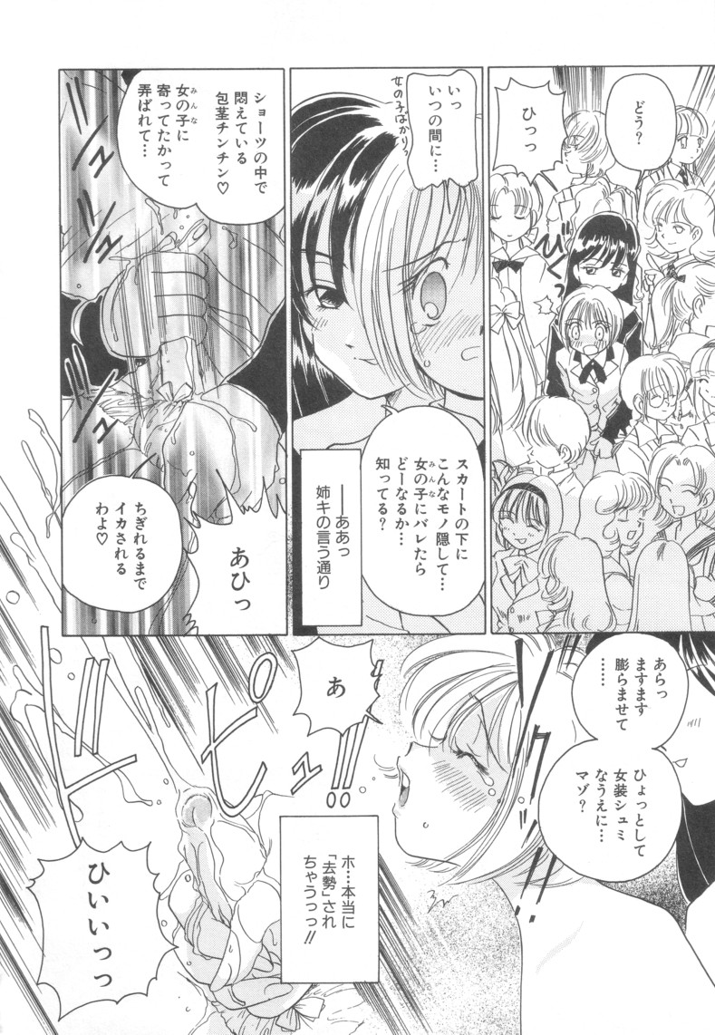 Hajimete no Otsukai page 8 full