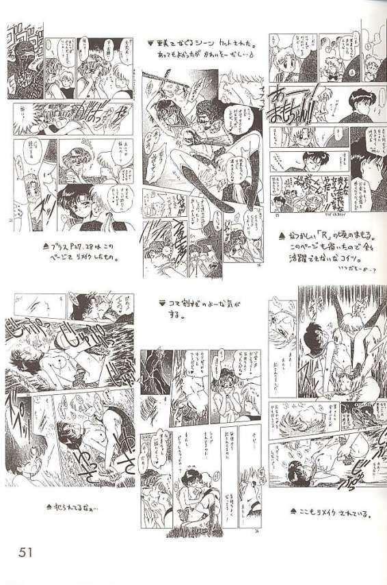 (C46) [Black Dog (Kuroinu Juu)] Submission Mercury Plus (Sailor Moon) page 46 full