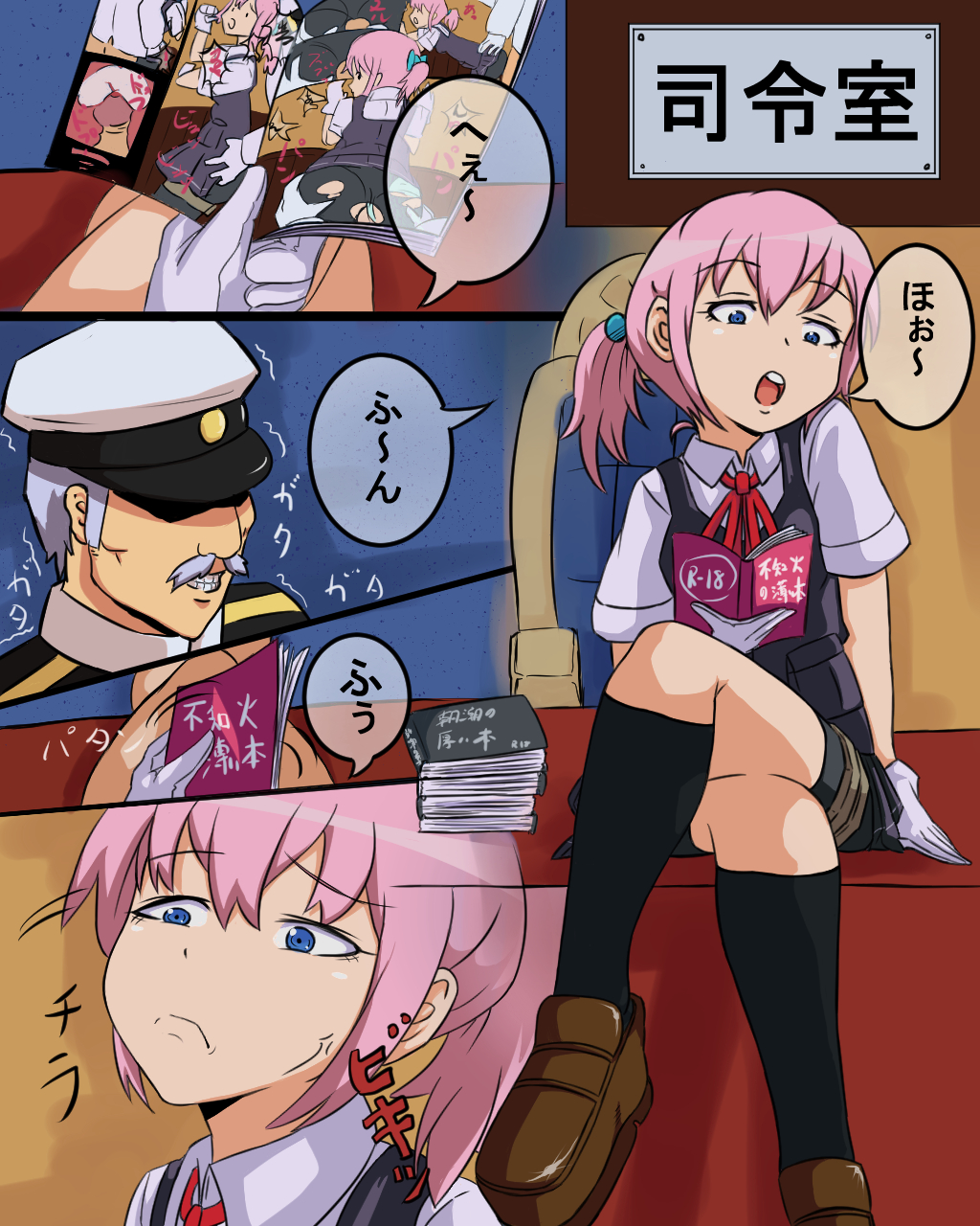 [Kanzou] Shiranui to Zoukin (Teitoku) (Kantai Collection -KanColle-) page 6 full