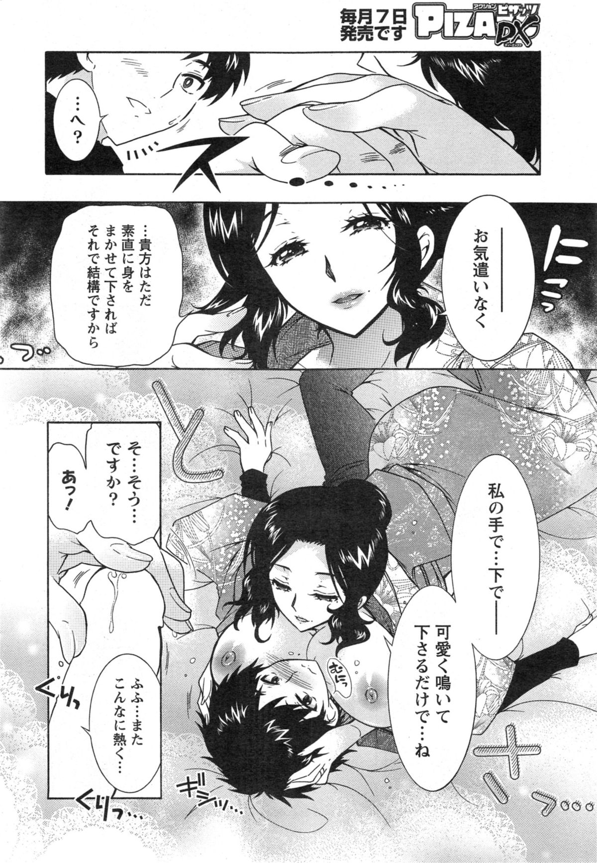 [Honda Arima] Hitodumamusubi Ch. 1-8 page 52 full