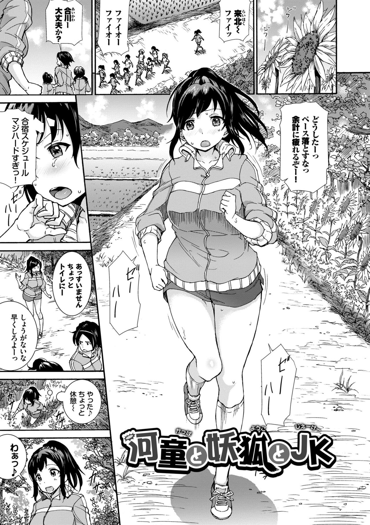 [Raita] Seikou Harem [Tokusouban] [Digital] page 27 full