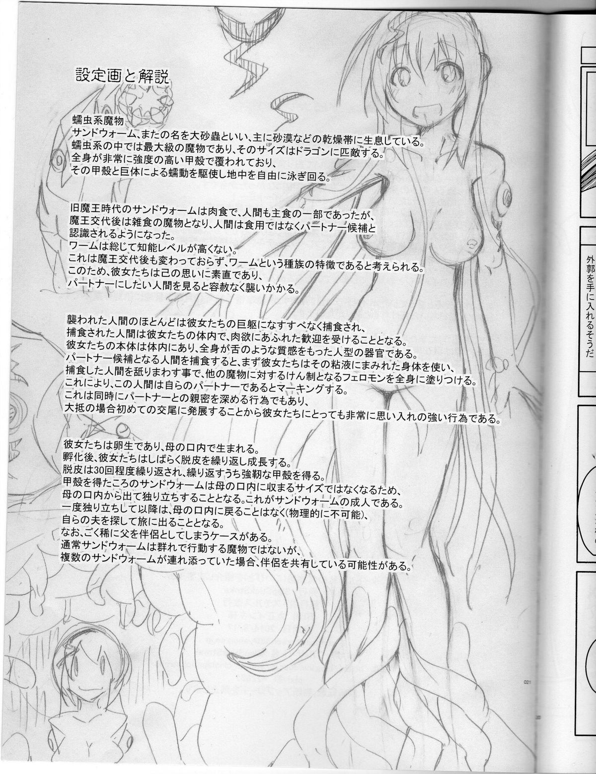 (C86) [SlapStickStrike (Stealth Changing Line)] Watashi no Koibito o Shoukai Shimasu! EX page 20 full
