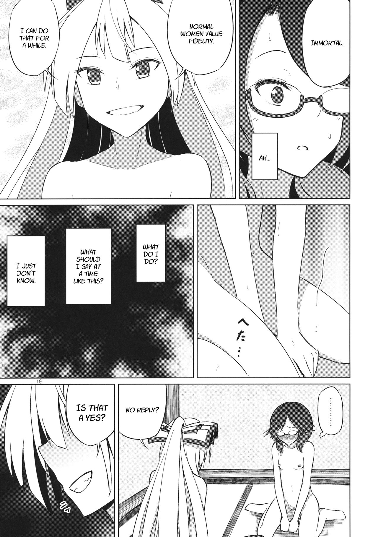 (Reitaisai 14) [Mugendai (Humei)] Onnanoko Doushi nante Zettai Okashii!! | It's Absolutely Weird When It's Between Women (Touhou Project) [English] [Fellowship of Freelancers] page 18 full