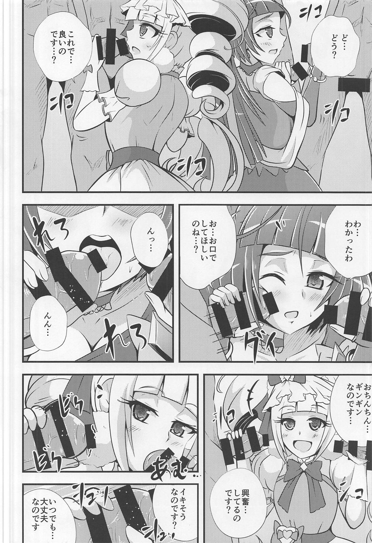 (C95) [Cla Cla Clala (Aokura)] A-M-M-M (Mahou Tsukai PreCure!, Hugtto! PreCure) page 7 full